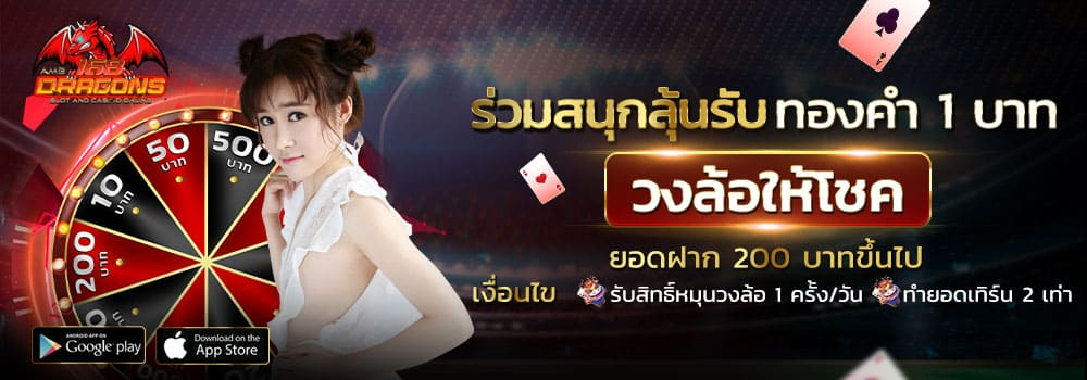 บาคาร่าอันดับ 1-1